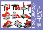 Power tool(s)